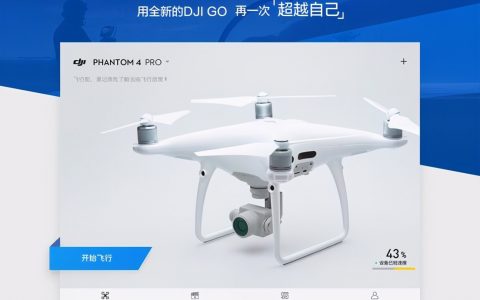 你的DJI GO 4 APP閃退了嗎？附官方解決方案