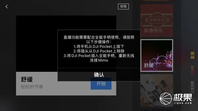 大疆Pocket 2體驗(yàn)：小姐姐拍攝必備！口紅般大小