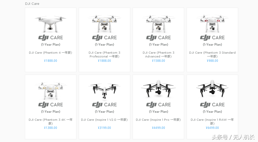 理性分析：大疆DJI Care換新計(jì)劃到底值不值得購(gòu)買(mǎi)