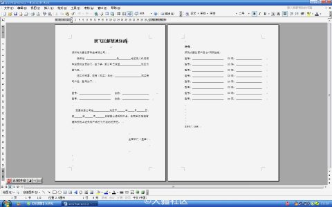 大疆無(wú)人機(jī)解禁教學(xué)（手把手都你無(wú)人機(jī)解禁）