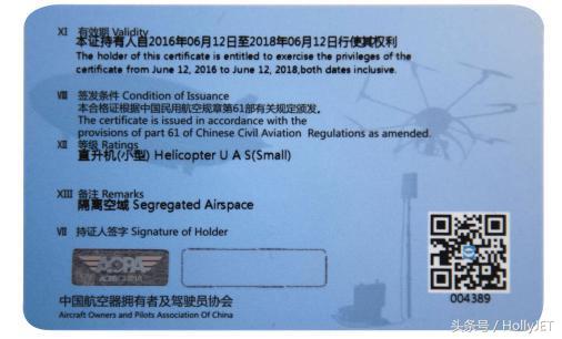 2017年AOPA無人機培訓學?？荚噲竺ヂ?title=2021年AOPA無人機培訓學校考試報名全攻略插圖2