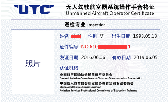 ?還在“黑飛”？無(wú)人機(jī)證書(shū)實(shí)用性比較