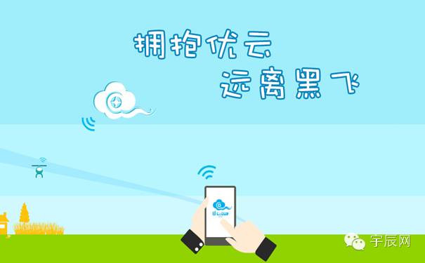 無(wú)人機(jī)云系統(tǒng)U-Cloud正式上線，無(wú)人機(jī)監(jiān)管邁出關(guān)鍵一步