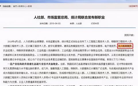 大慶無人機駕駛員培訓(xùn)-黑龍江省宸傲科技有限公司