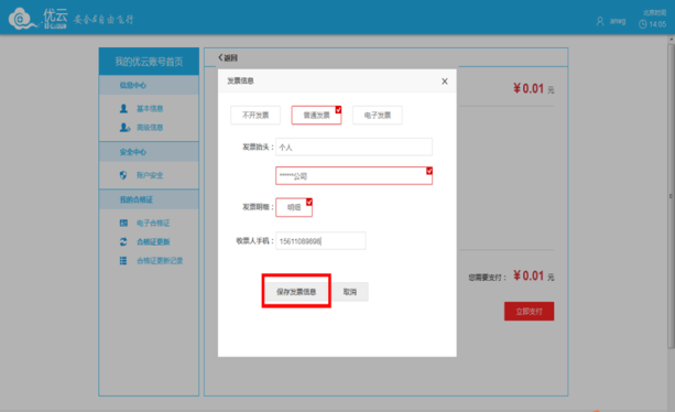 AOPA無人機駕駛員合格證即將到期？不用愁，內(nèi)含詳細圖解