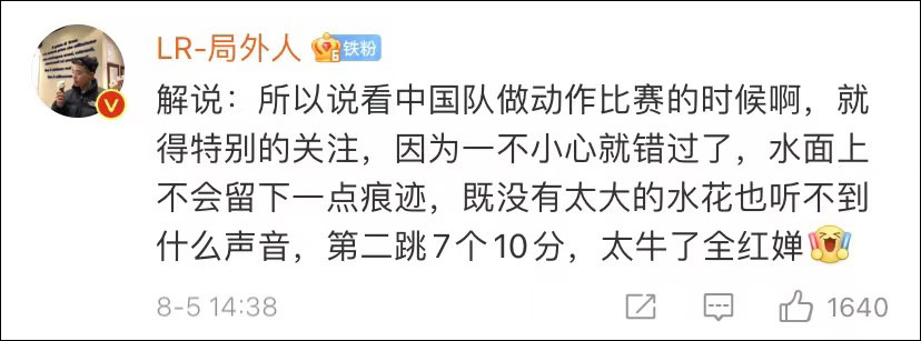 歷史首次！14歲全紅嬋3跳滿分奪金