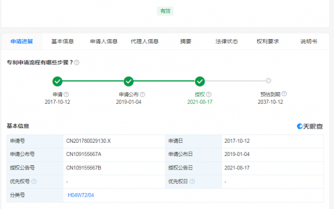 大疆獲無人機無線合規(guī)專利授權（支持不同無線頻段的無人機）