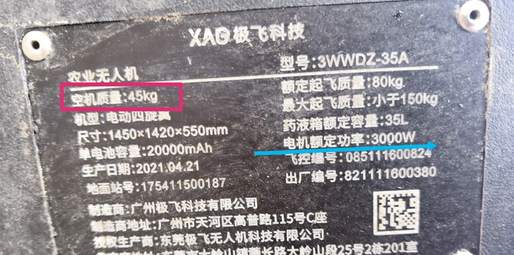 P80農(nóng)業(yè)無人機頻炸機？先看看你的操作是否規(guī)范