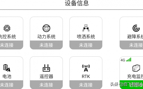 植保無人機操作很簡單？（植保無人機打藥容易錯誤匯總）