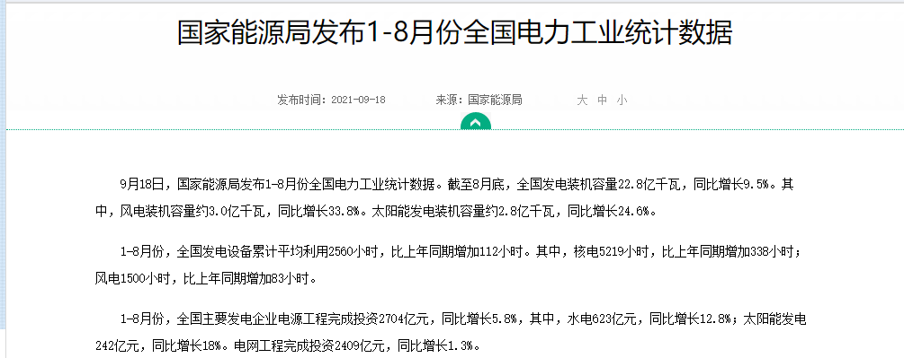 新聞多一度│全國多地拉閘限電 背后到底怎么了？