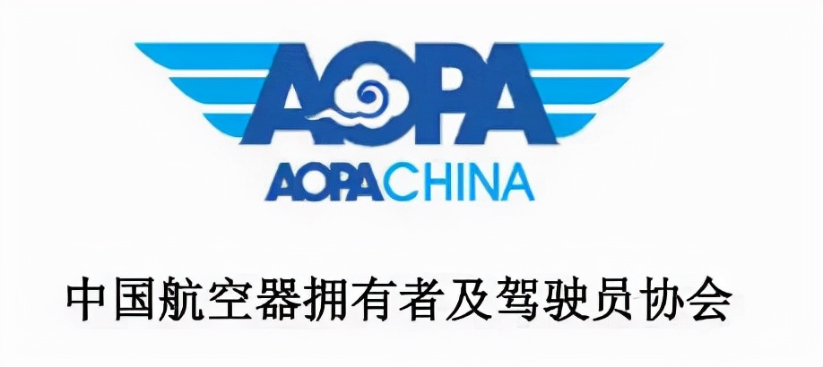 什么是AOPA證書？AOPA的管理范圍包括什么？