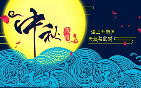 全國中秋節(jié)賞月地圖出爐 中秋節(jié)的由來和習(xí)俗