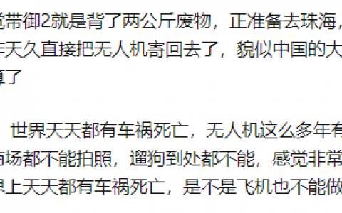 為什么景區(qū)和城市上空禁飛無人機(jī)？（用真實(shí)案例警示你）