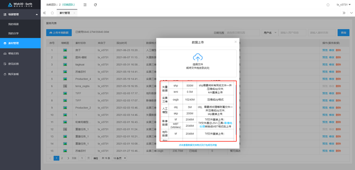 讓無人機飛一會：傾斜攝影模型利用Wish3D設置飛行路線預覽