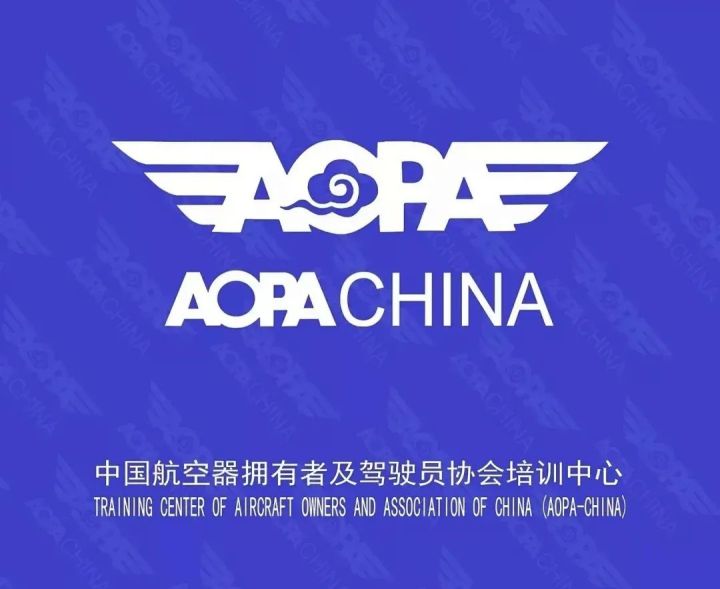 什么是AOPA證書？AOPA的管理范圍包括什么？