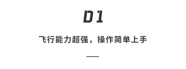 最便宜的電動(dòng)飛機(jī)來(lái)了！續(xù)航40公里充滿電只要13塊，兩天就能學(xué)會(huì)