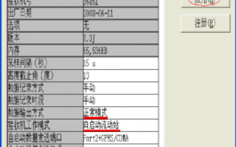 華測GPS北斗接收機 CORS設置 （手把手教您 CORS設置 ）