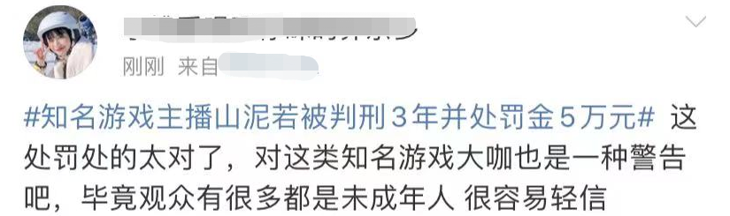 知名網(wǎng)紅被判刑3年！開網(wǎng)絡賭場非法牟利1800萬，被抓時當場暈厥