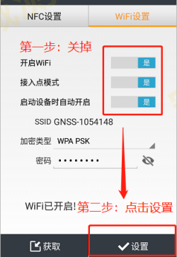 華測GPS藍(lán)牙連接掉線問題解決辦法-華測導(dǎo)航