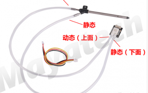 垂直起降固定翼空速計安裝校準流程（99%的人看完都收藏了）