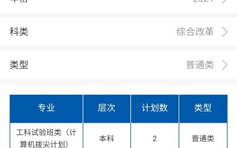 最全！北京航空航天大學(xué)2021分省招生計(jì)劃、報(bào)考指南發(fā)布