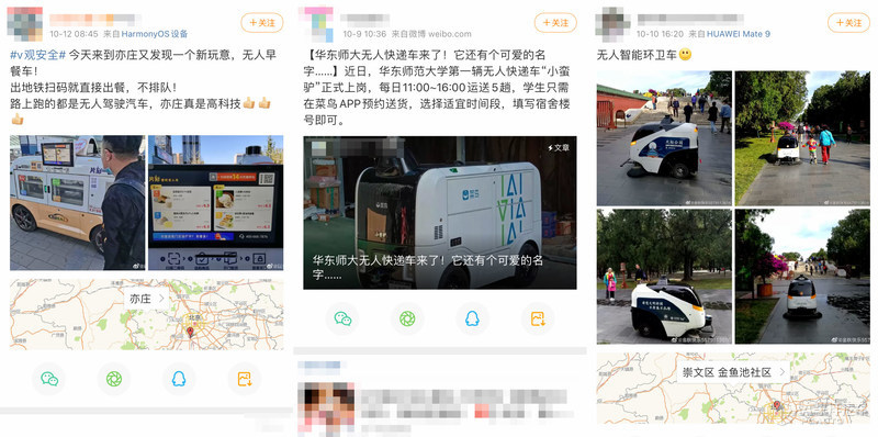 美團(tuán)無(wú)人車撞上私家車被判全責(zé)！這些低速無(wú)人車到底該怎么管？