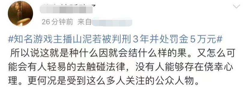 知名網(wǎng)紅被判刑3年！開網(wǎng)絡賭場非法牟利1800萬，被抓時當場暈厥