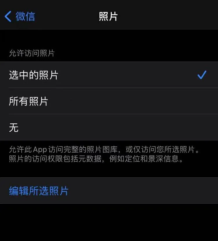 升級 iOS 15 后，微信這項(xiàng)實(shí)用功能被封殺