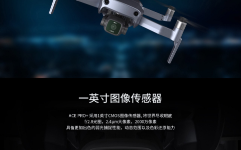 哈博森發(fā)布一英寸新品ACE Pro+， 宣傳頁(yè)大烏龍：使用大疆御Pro作品素材