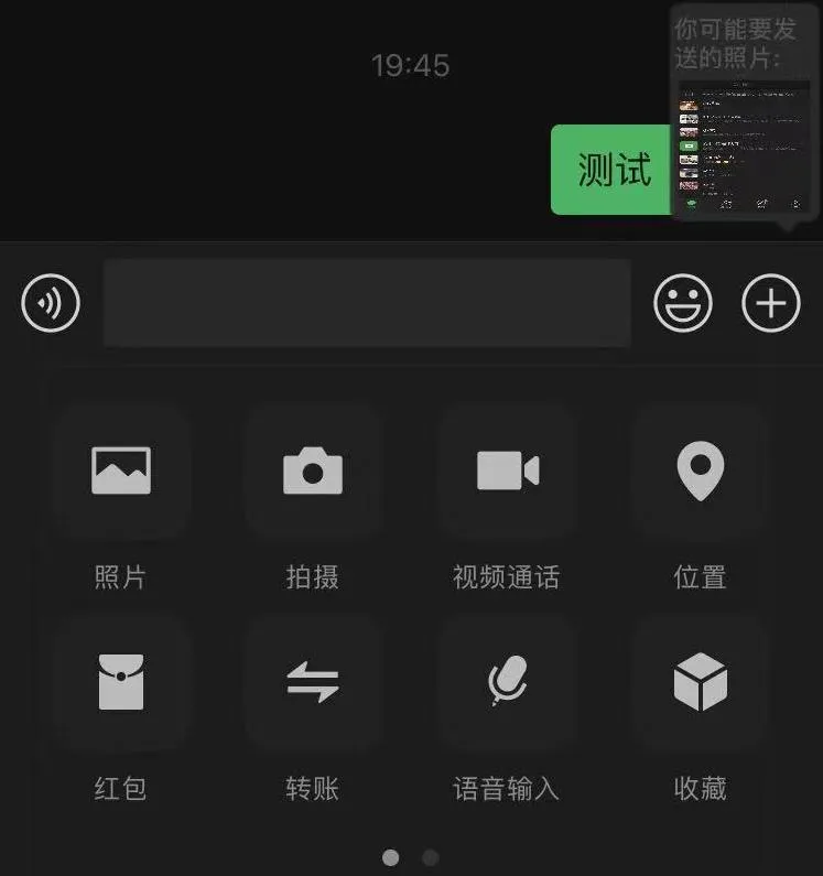 升級 iOS 15 后，微信這項(xiàng)實(shí)用功能被封殺