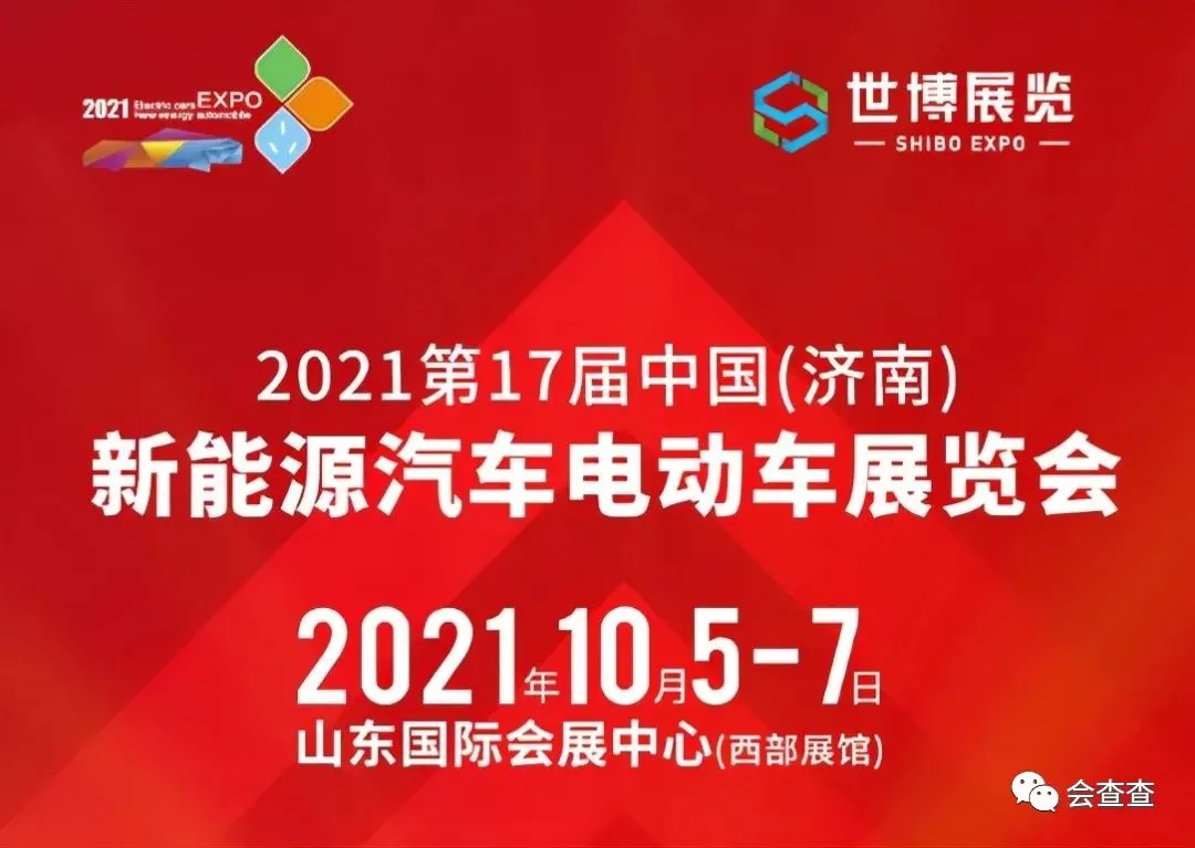 2021年10~12月國內各大城市車展排期，拿走不謝