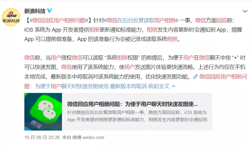 升級 iOS 15 后，微信這項(xiàng)實(shí)用功能被封殺