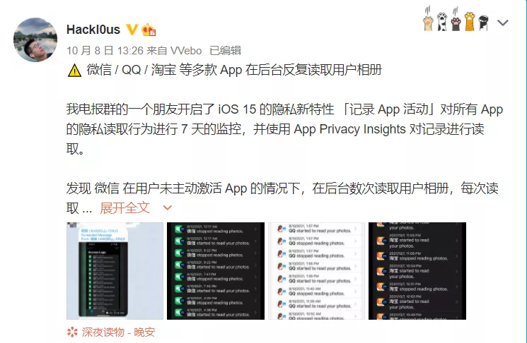 升級 iOS 15 后，微信這項(xiàng)實(shí)用功能被封殺