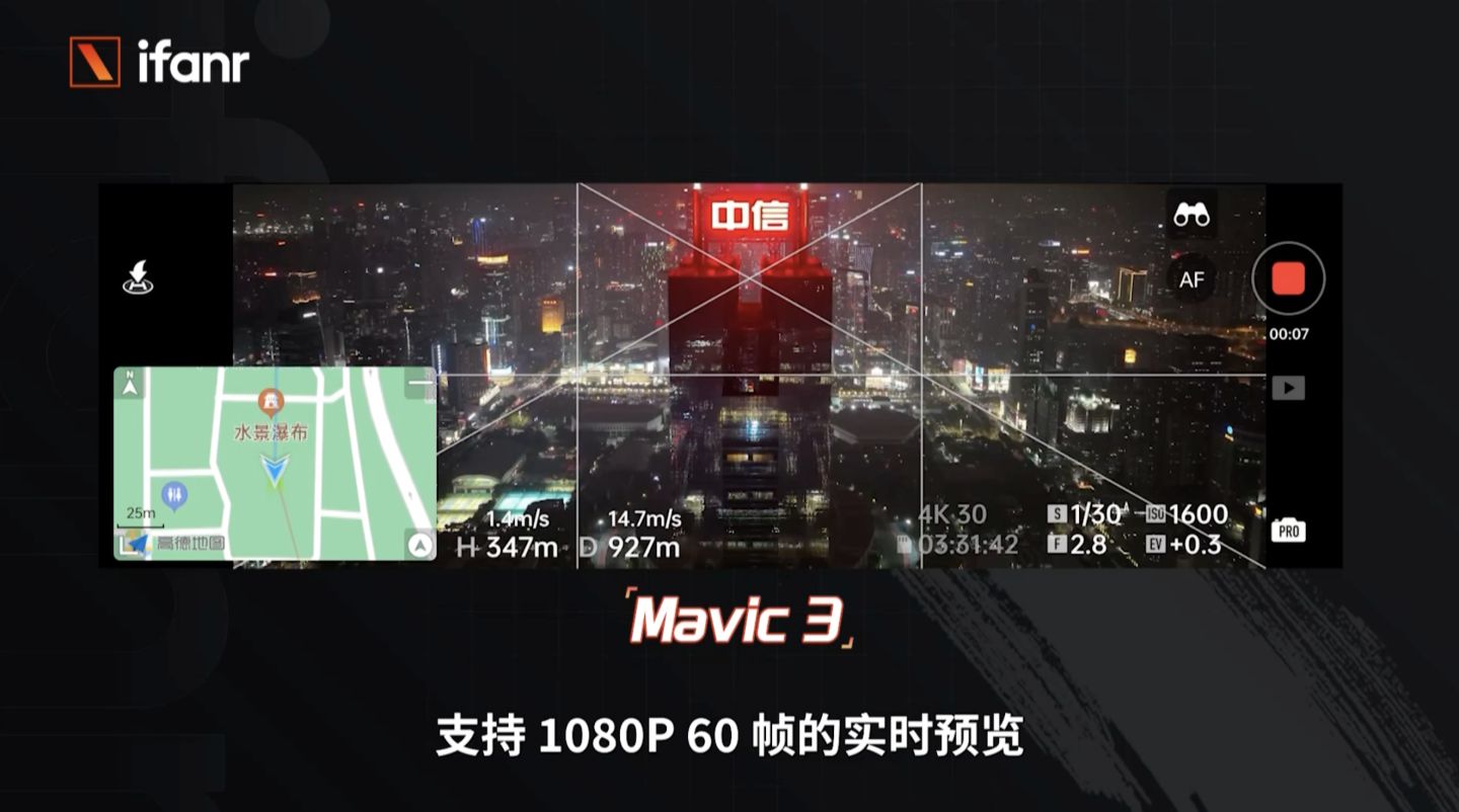 大疆 Mavic 3 首發(fā)航拍：13888 元，這就是消費無人機的天花板