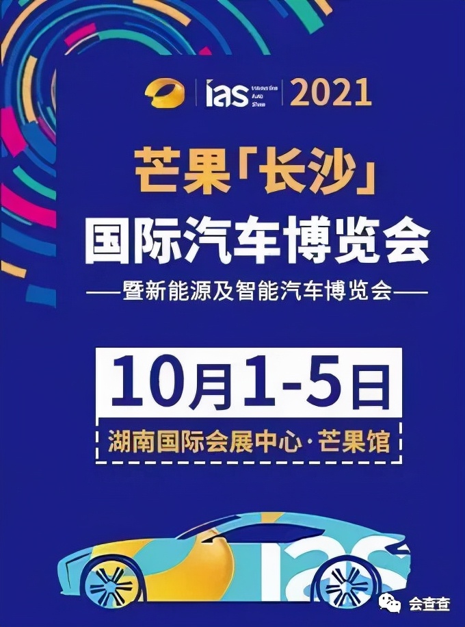 2021年10~12月國內各大城市車展排期，拿走不謝