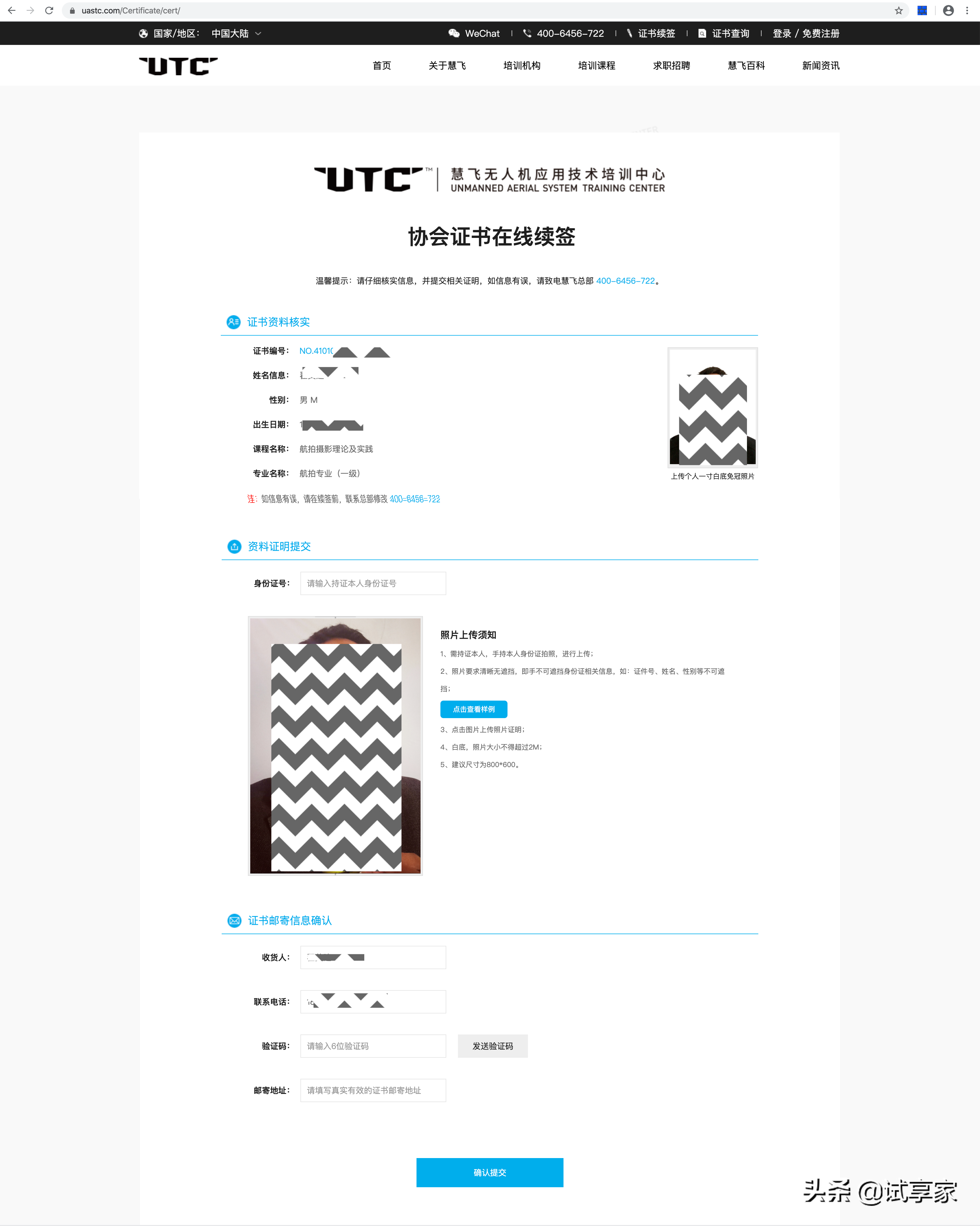 「有用功」中國通用航空協(xié)會UTC證書-無人機操作手合格證續(xù)簽指南