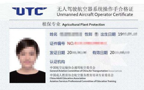 無人機需要駕駛證嗎(駕照AOPA、UTC、ASFC的區(qū)別)