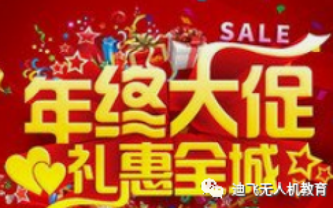 2022年無人機(jī)考證低至6.5折，最高福利大疆無人機(jī)免費(fèi)送