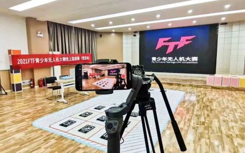 2021西安FTF青少年無人機大賽（西安FTF物流搬運賽）