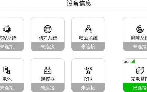 植保無人機(jī)操作容易犯錯誤（附正確操作方法）