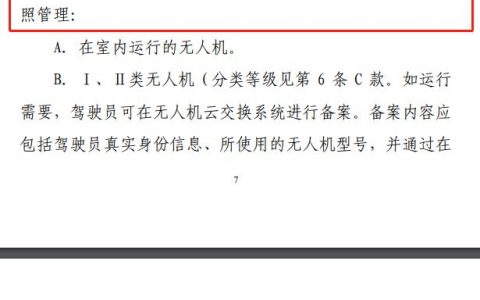 考一個無人機駕駛證有必要嗎？（原因有以下幾點）