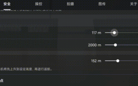 無(wú)人機(jī)返航高度到底是多少？（返航高度也并不是越高越好）