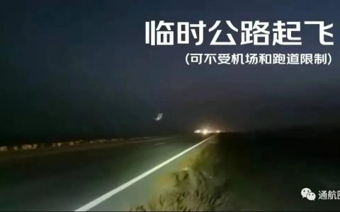 京東自轉(zhuǎn)旋翼支線物流無人機(jī)(公路起飛、夜航和異地轉(zhuǎn)場(chǎng))