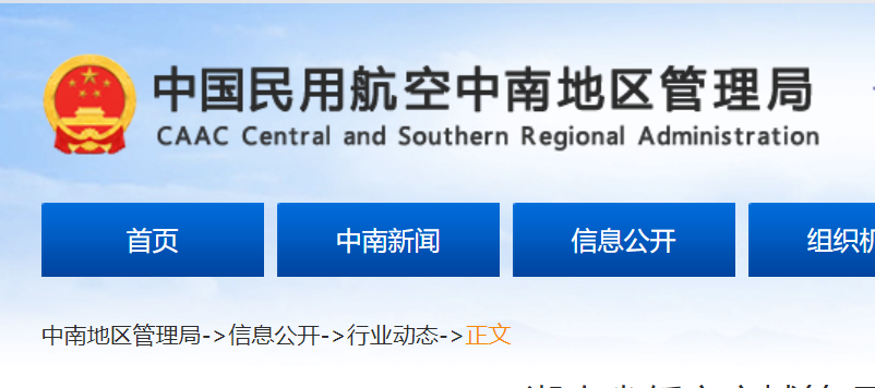 安徽宿州如何申請(qǐng)無(wú)人機(jī)空域（提高宿州申請(qǐng)空域成功率的方法）