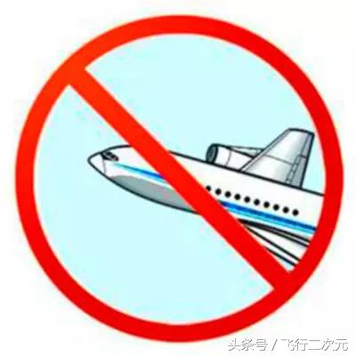 關注航空這么久，你知道空域是什么嗎？