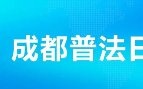 成都無人機如何申報審批和報備（官方提供的申報審批流程如下）