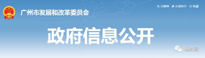 廣東廣州低空空域如何申請（附提高廣州空域成功率的方法）