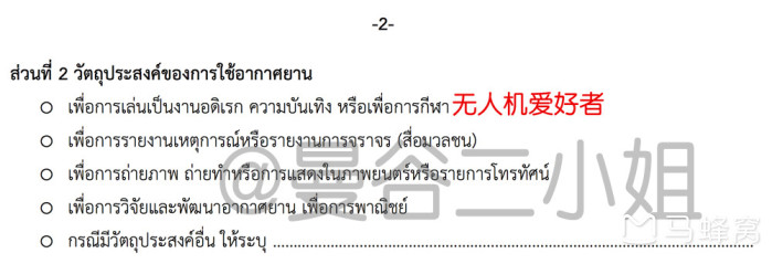 普吉島可能帶無人機(jī)入境嗎（普吉島注冊無人機(jī)攻略）