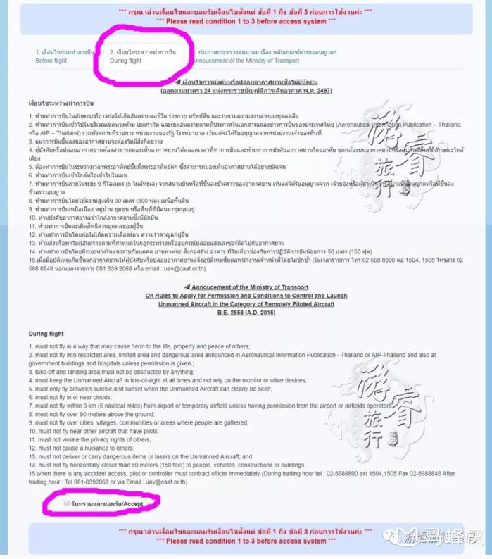 泰國可以使用無人機(jī)嗎？手把手教大家泰國注冊申報(bào)無人機(jī)