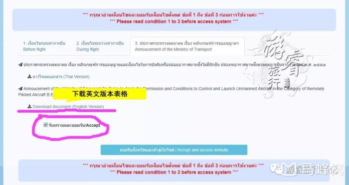 泰國可以使用無人機(jī)嗎？手把手教大家泰國注冊申報(bào)無人機(jī)